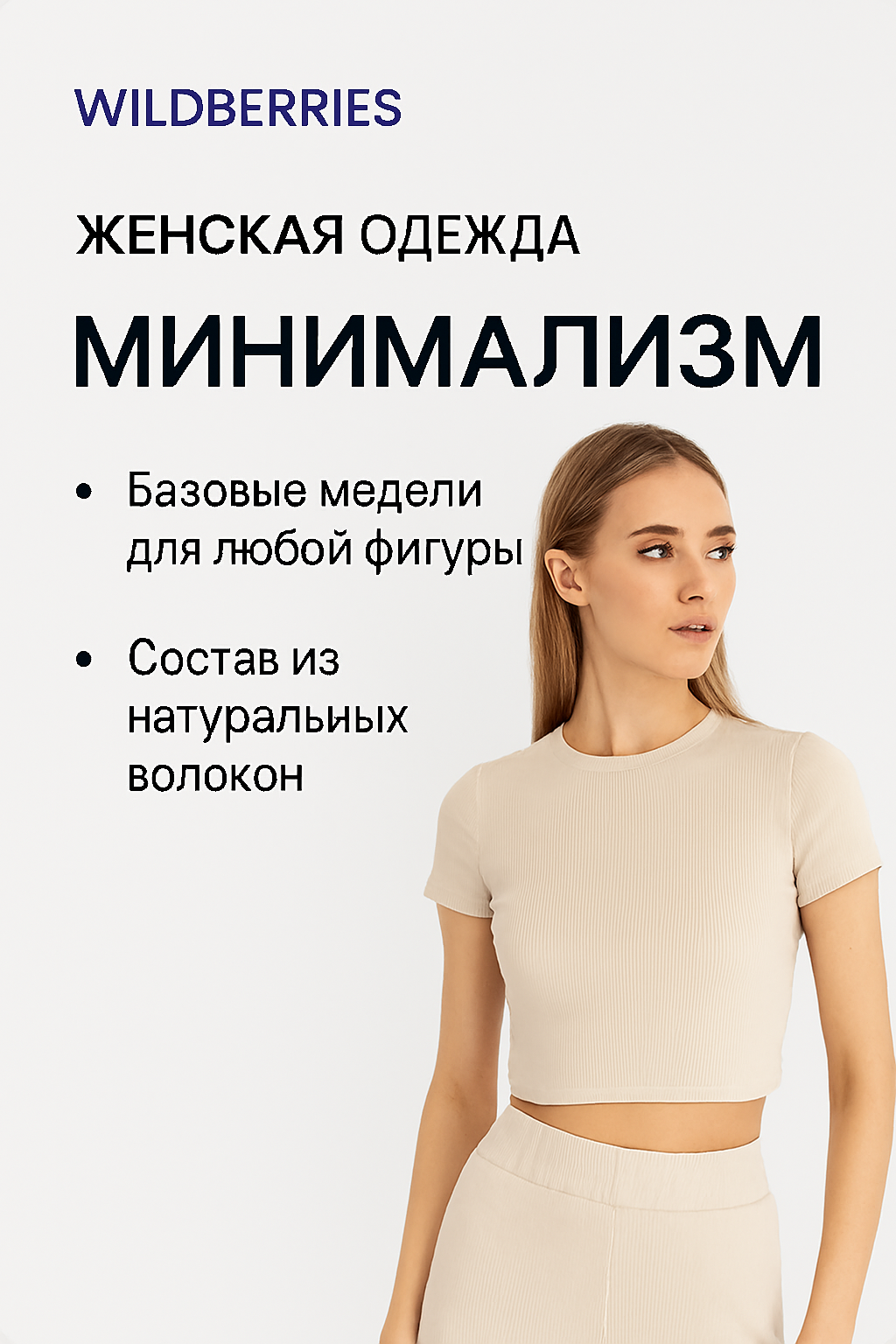 Визуальные карточки для маркетплейса