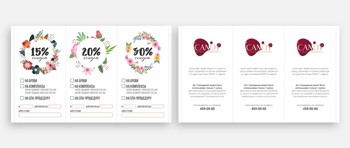 Купон для салона красоты