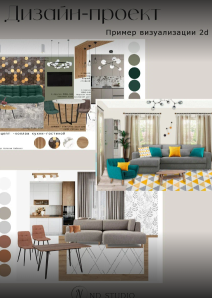 Консультация