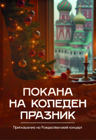 Пригласительный билет