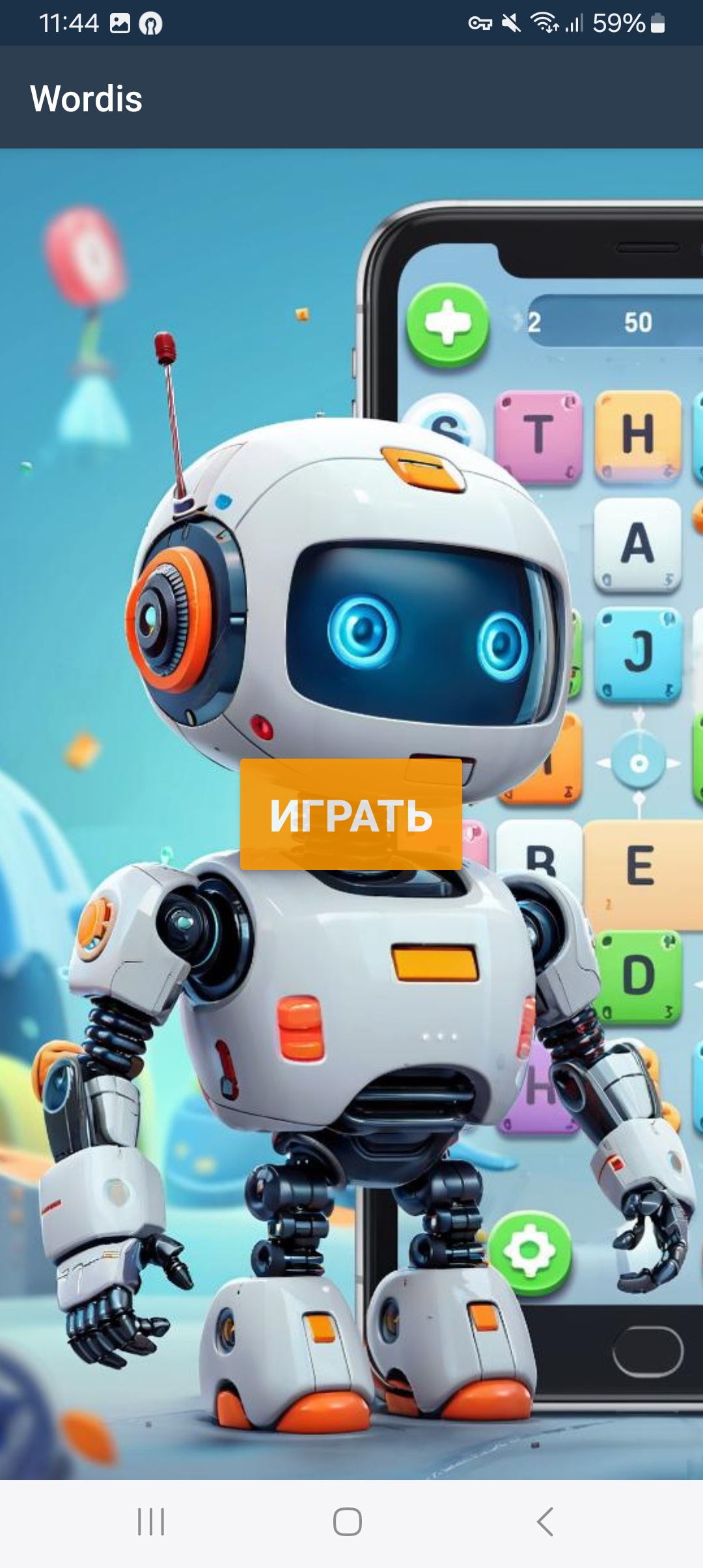 Технология