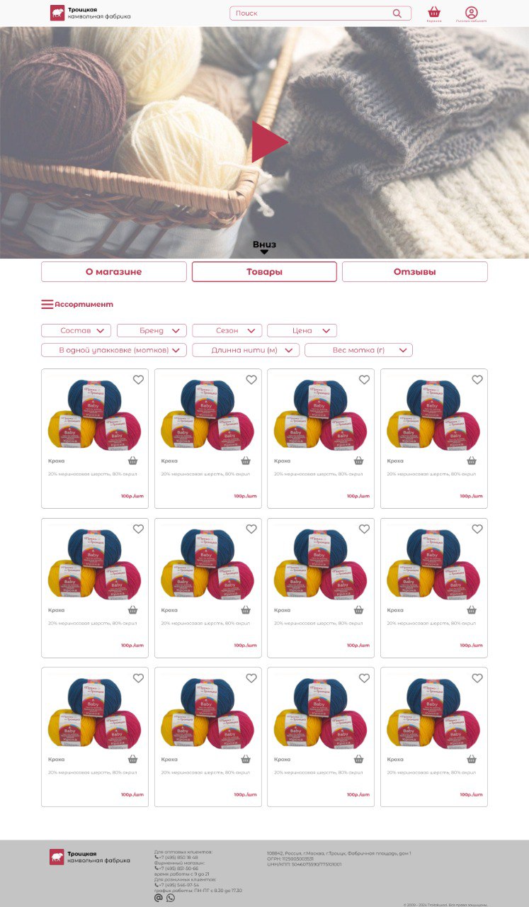 Редизайн сайта