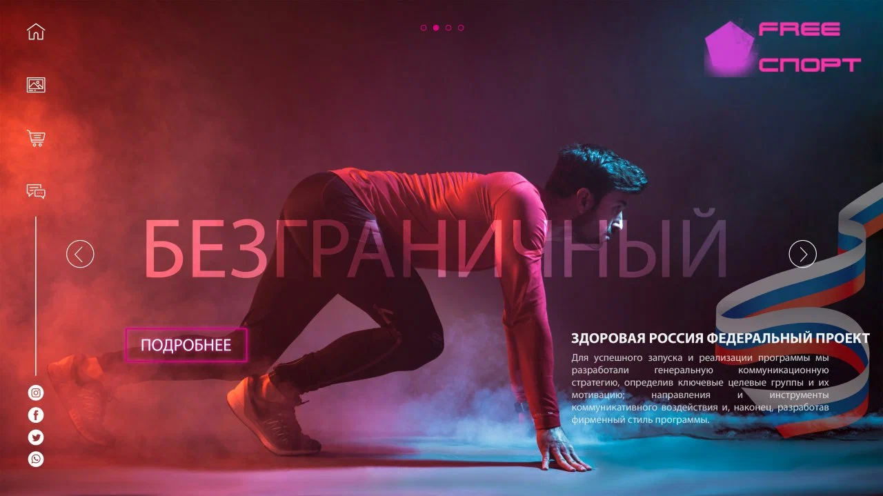 Дизайн Лендинга