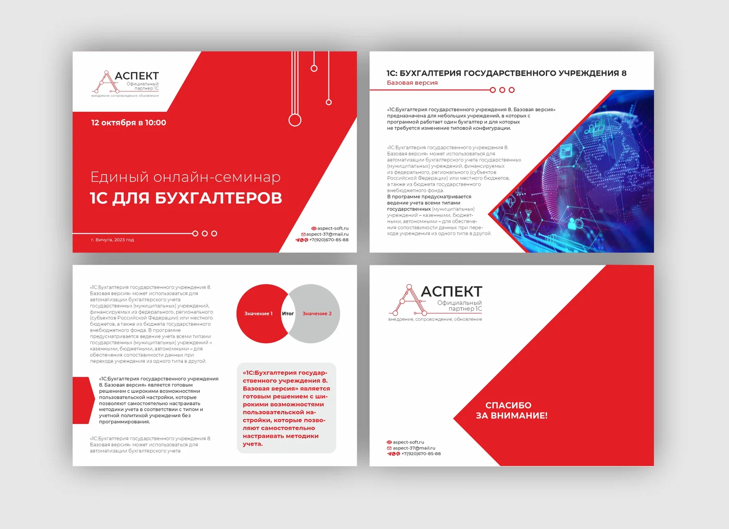 PDF презентация.