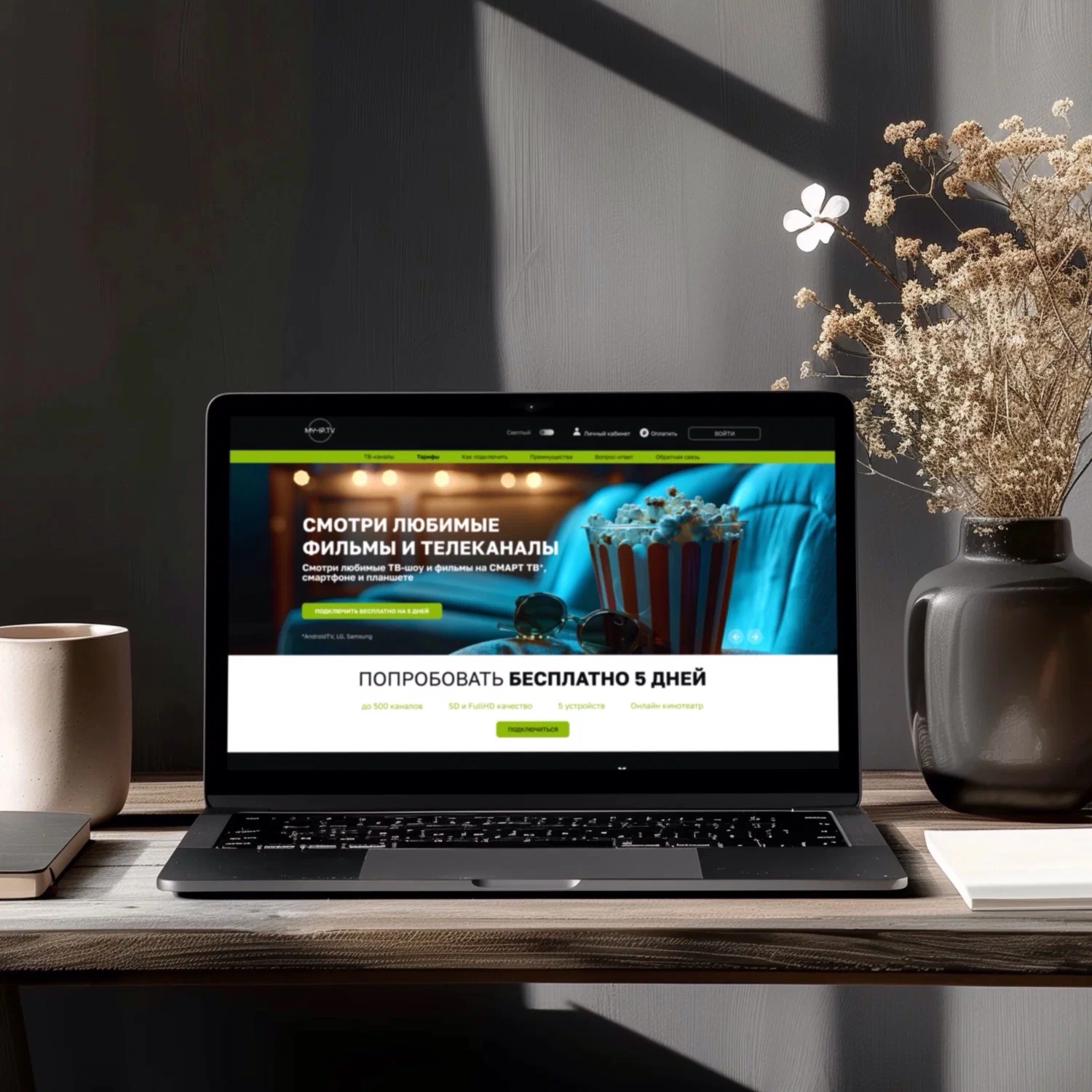 Веб-дизайн.