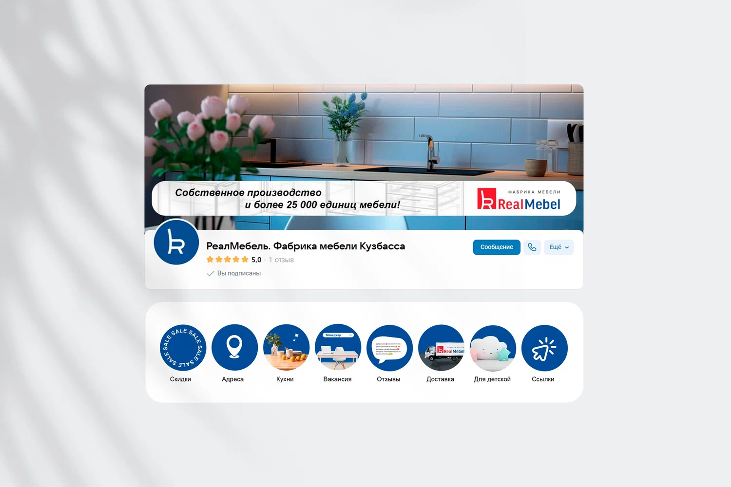 Оформление сообщества ВКонтакте