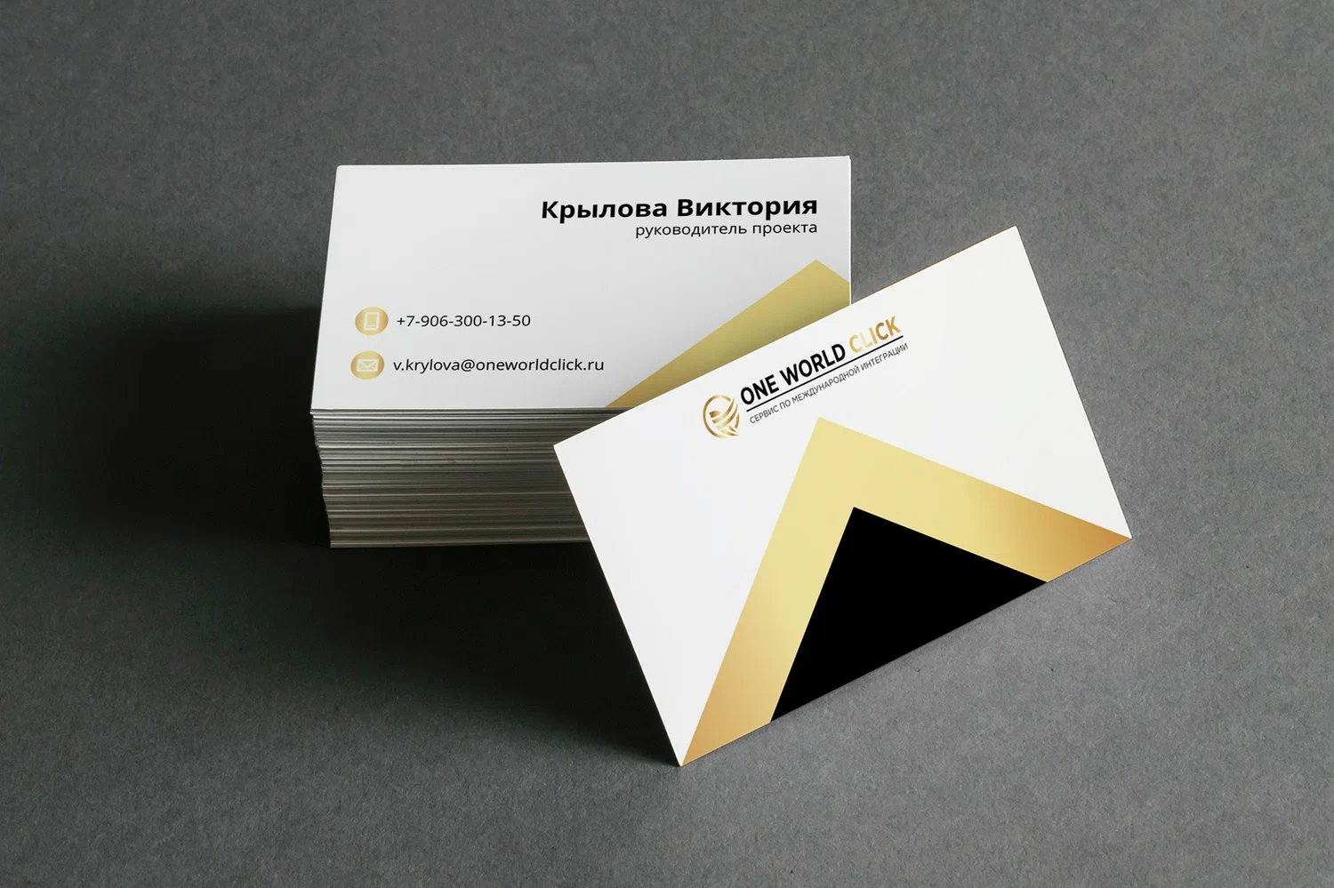 Визитка для руководителя проекта.