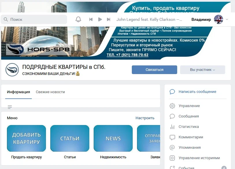 Оформление группы ВК