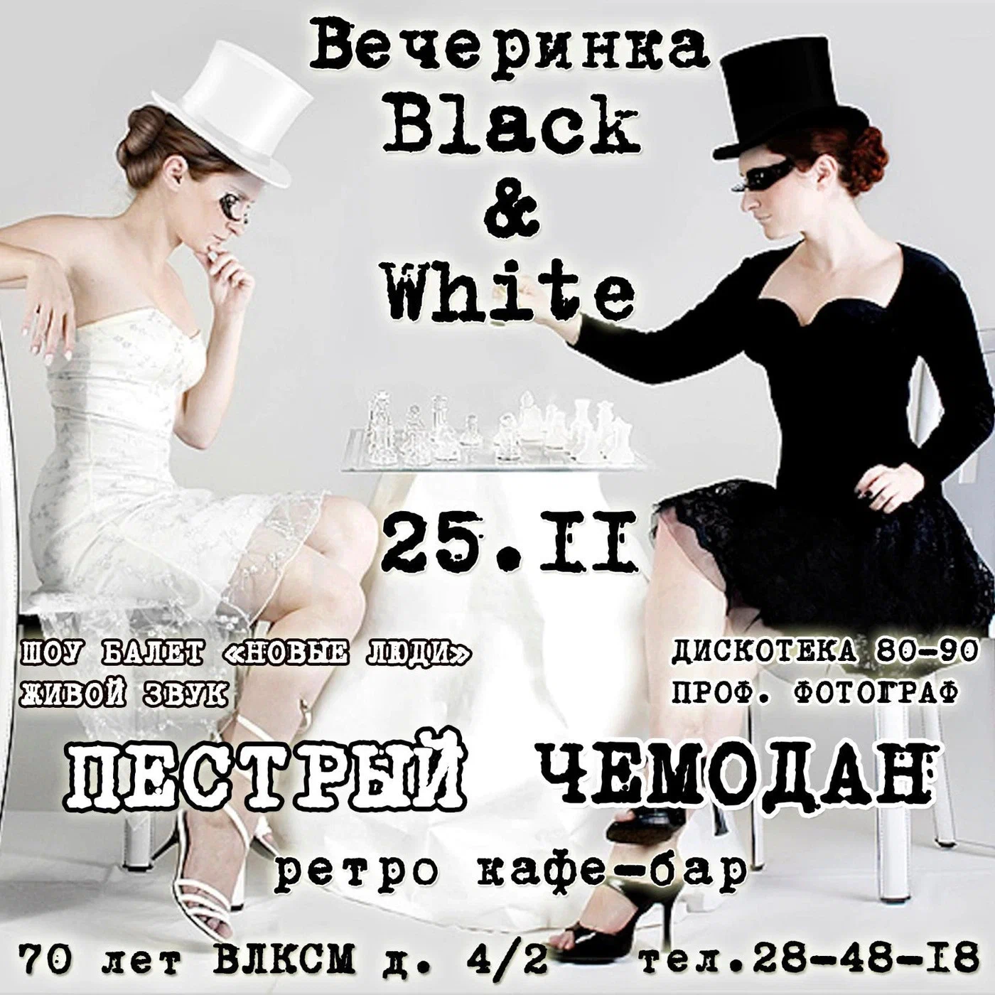 Афиша для соц сети