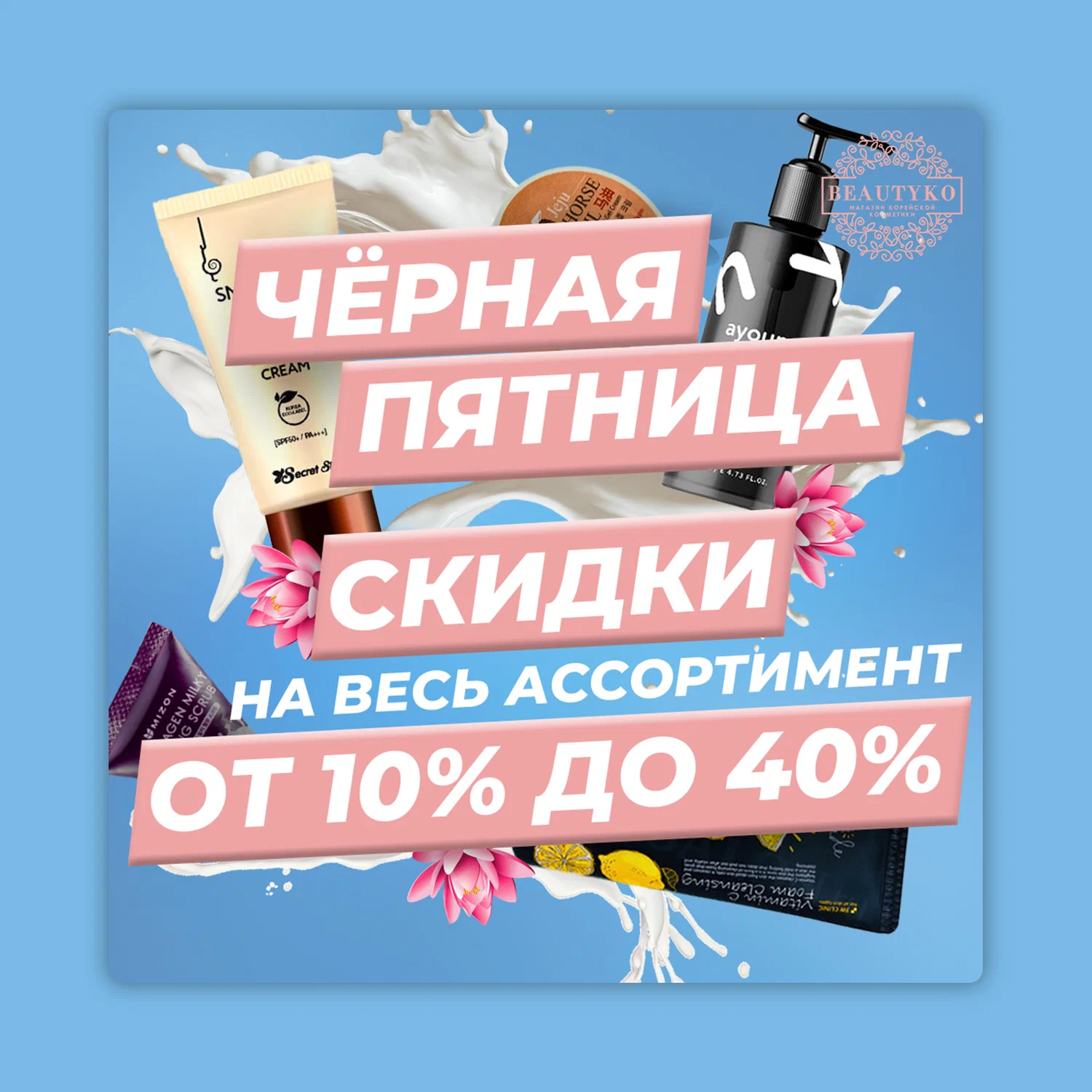 Дизайн баннера