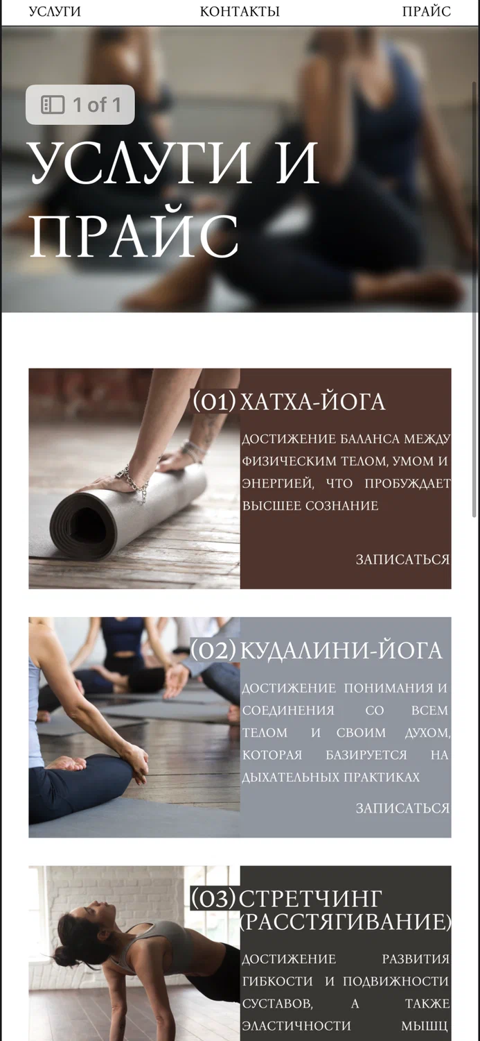 Дизайн многостраничного сайта на taplink