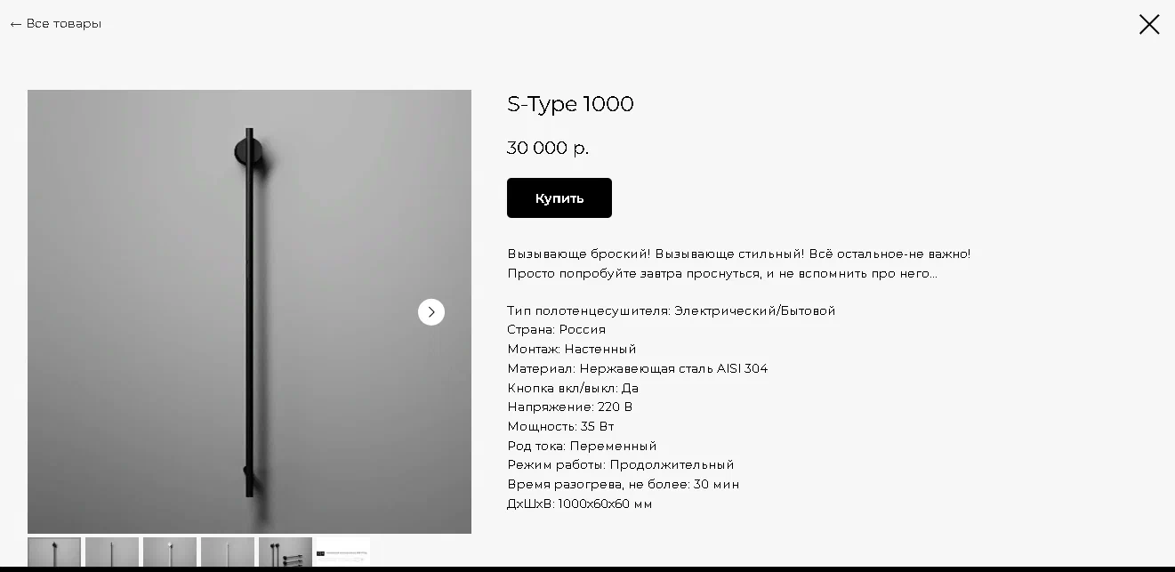 Полотенцесушители