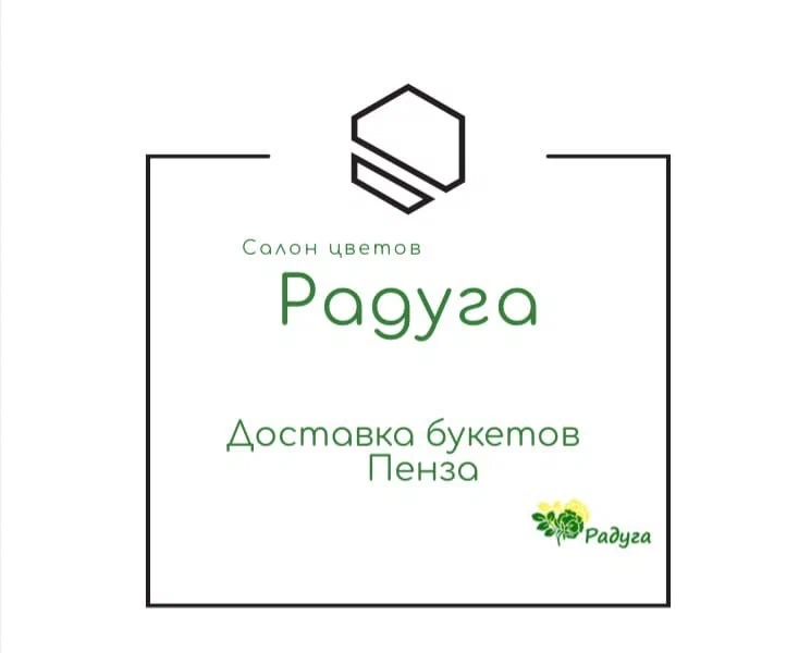 Этикетка для салона цветов