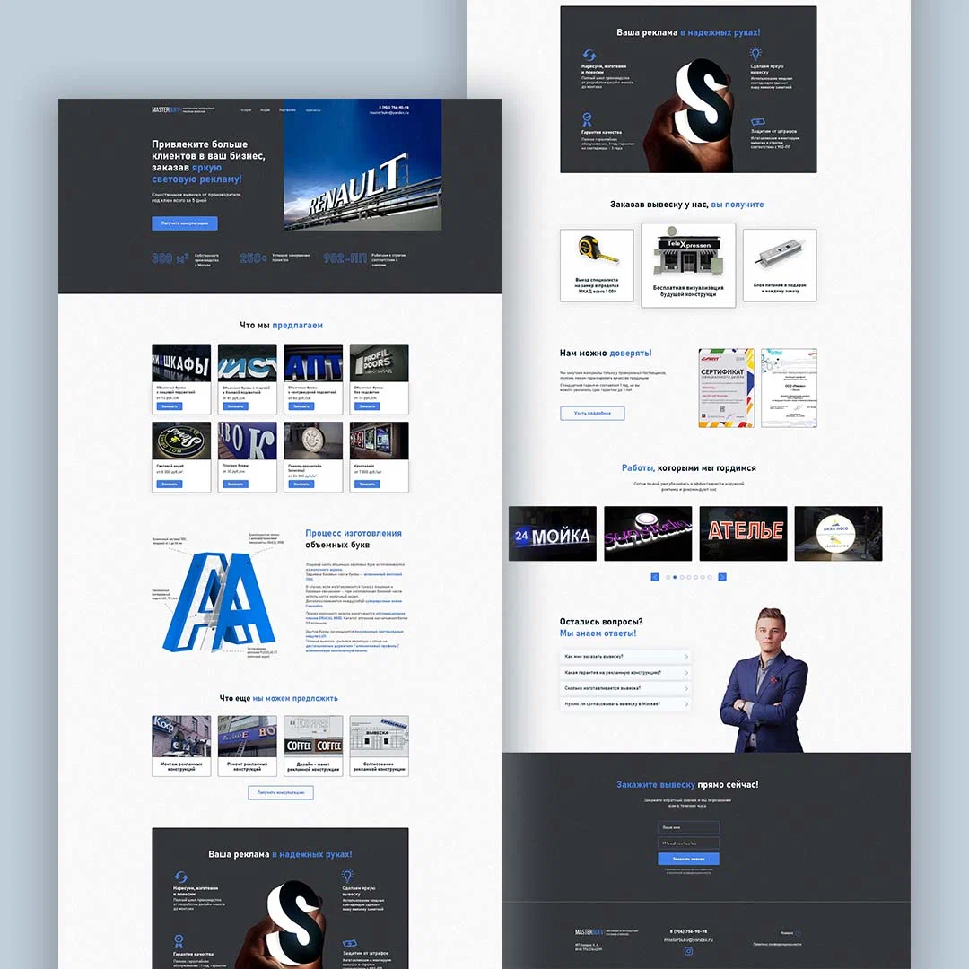 Дизайн сайта-визитки