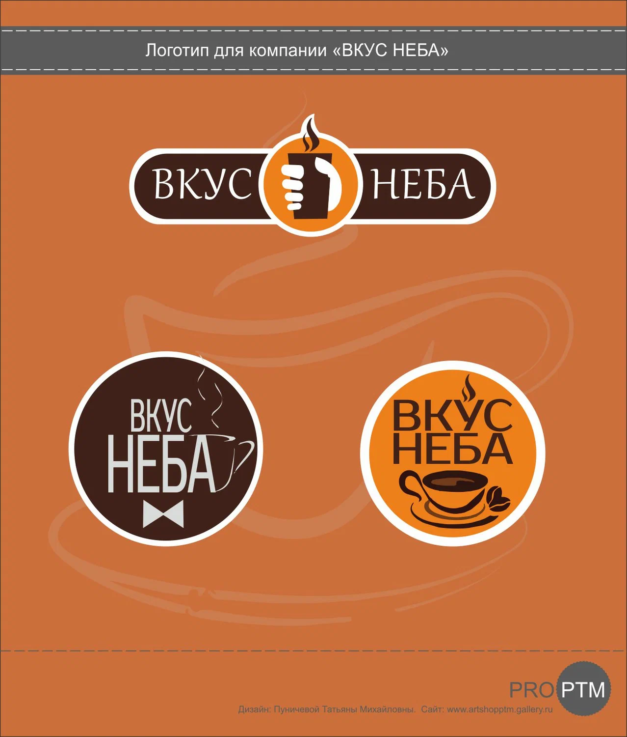 Разработка логотипа