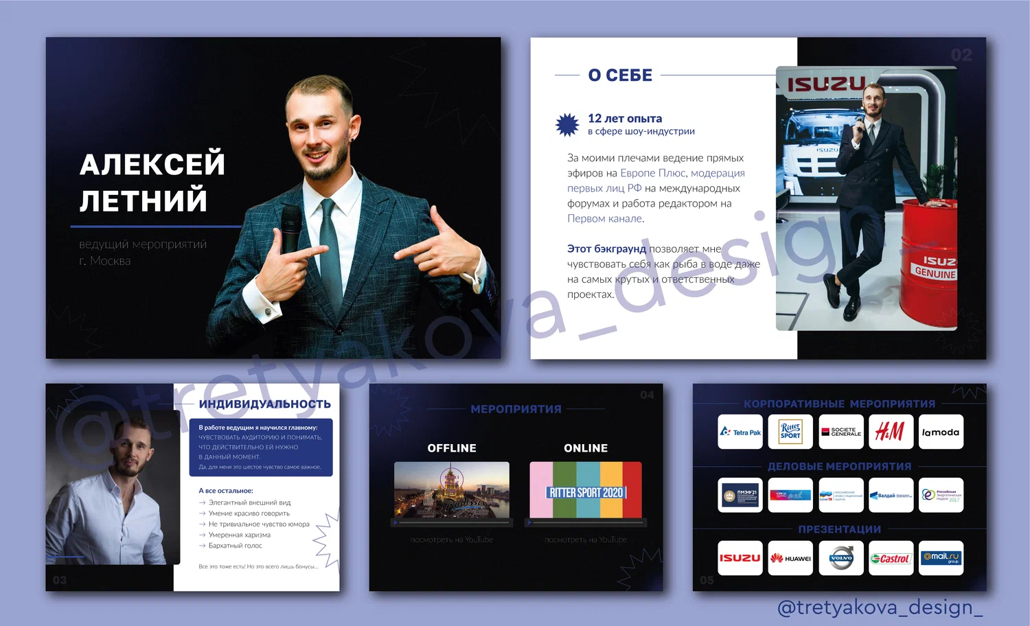 Создание презентаций