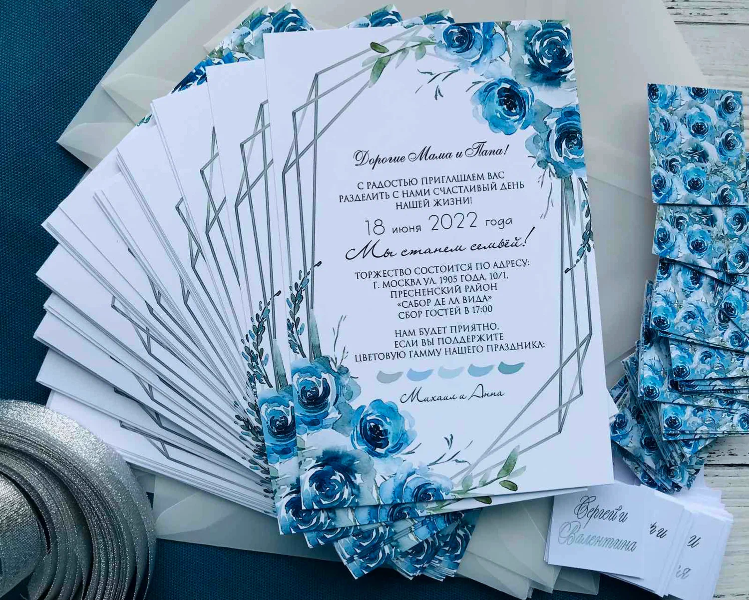 Свадебные приглашения