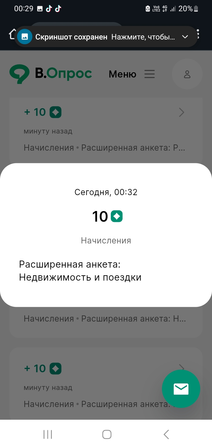 Твов