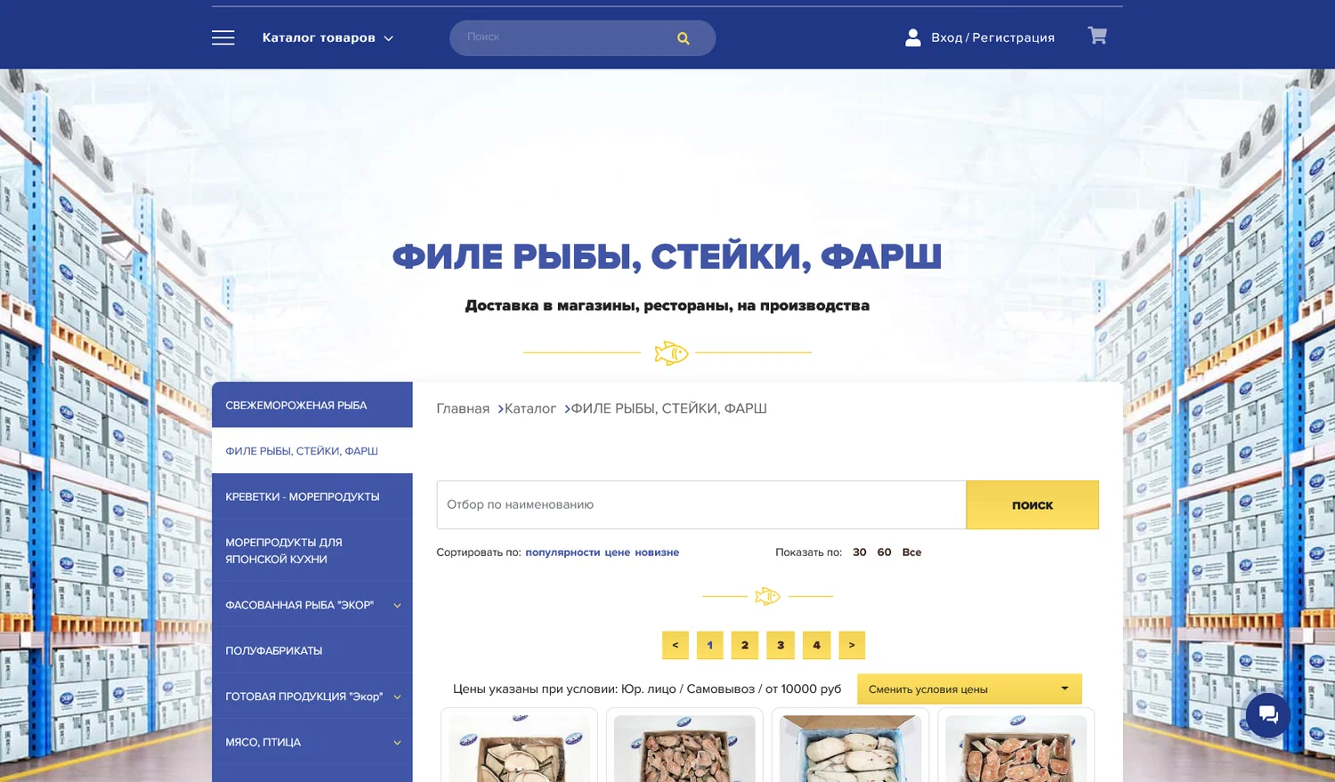 Дизайн интернет-магазина