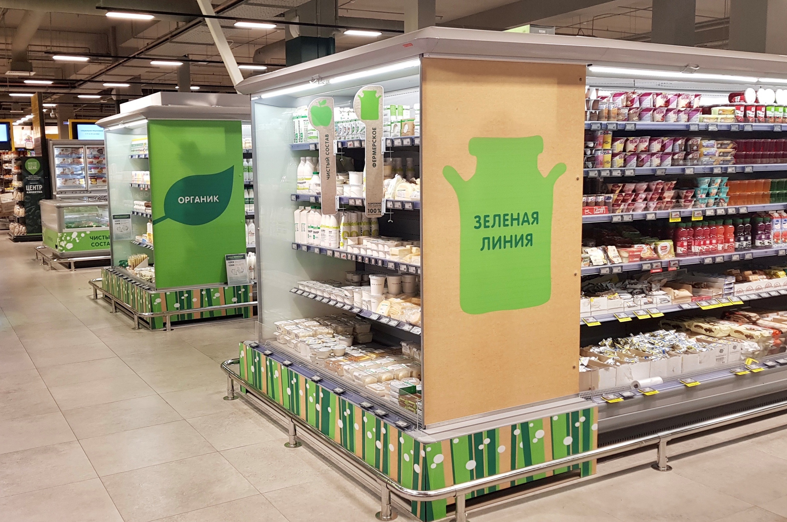 Эко-бренд "Зеленая Линия