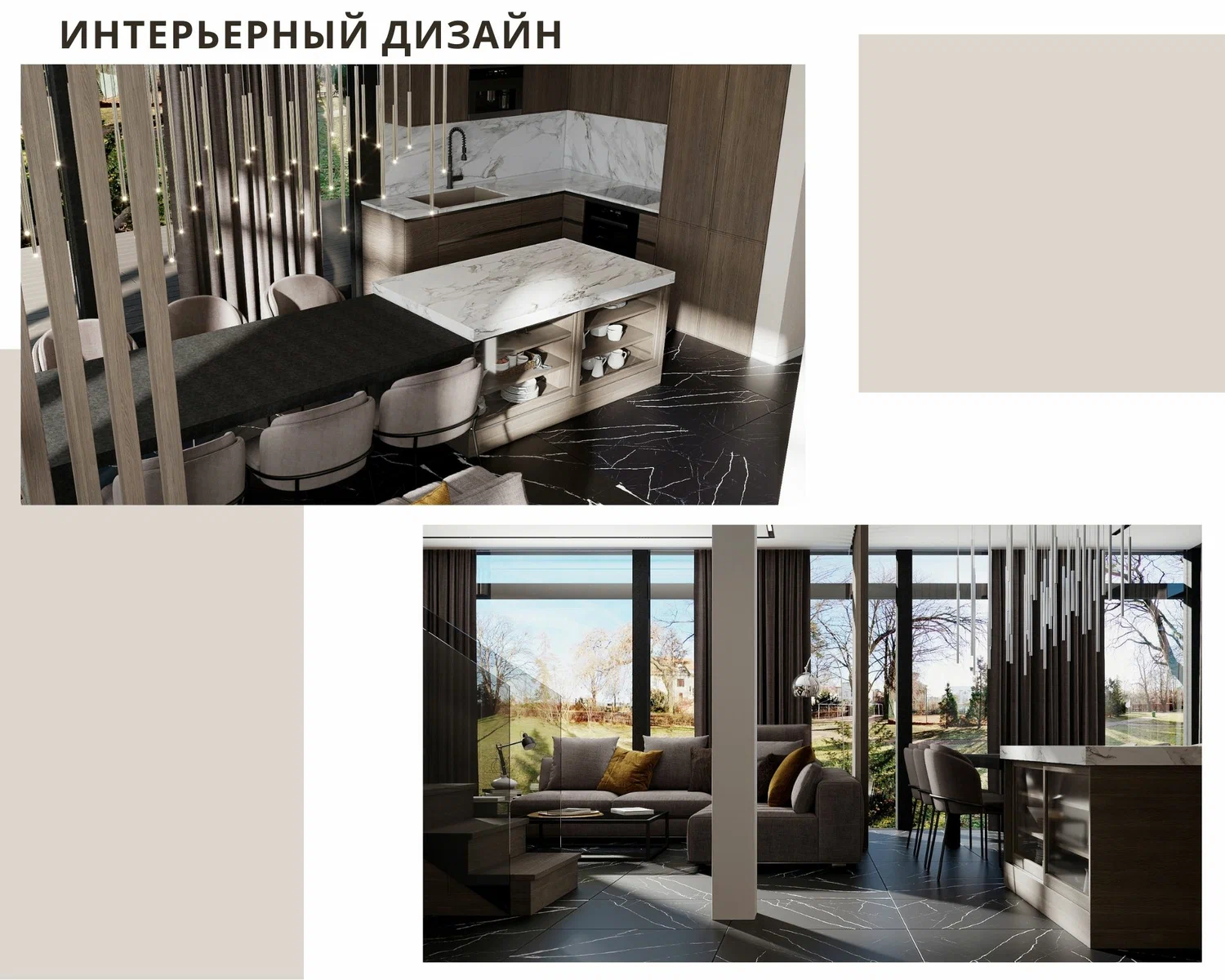 Трехмерная визуализация дизайна интерьер