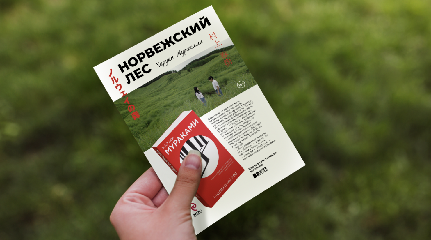 Книжный флаер