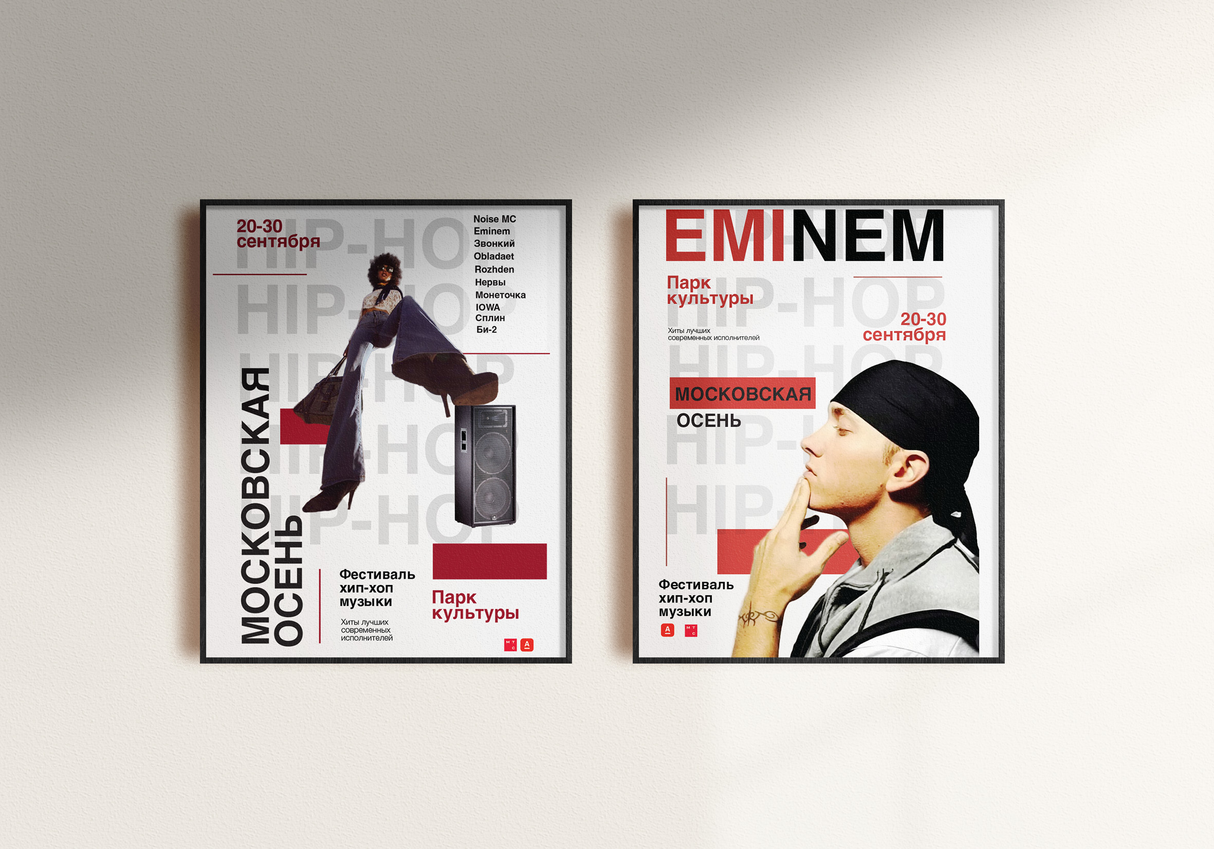 Плакаты к фестивалю "Московская осень"