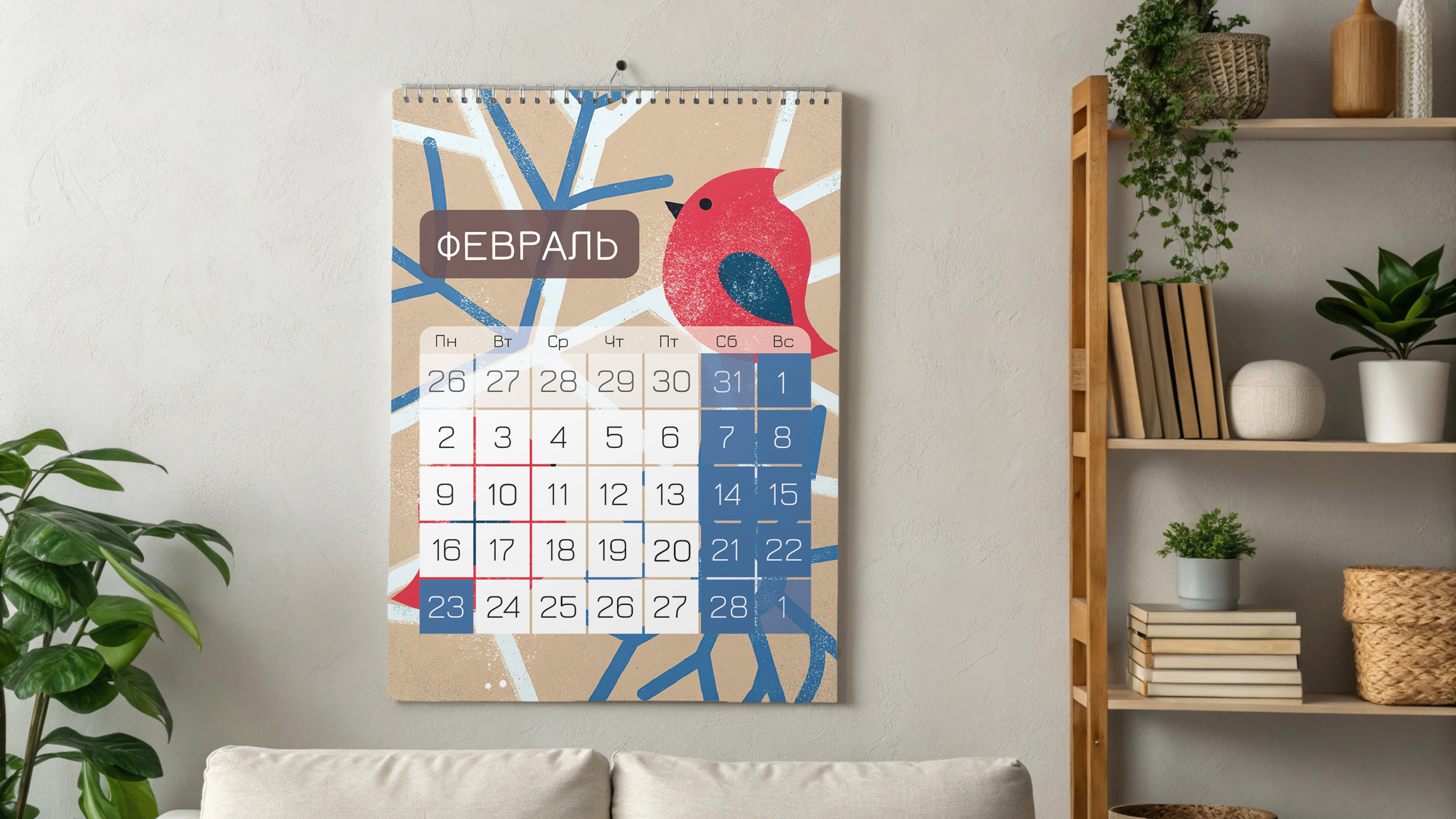 Перекидной календарь