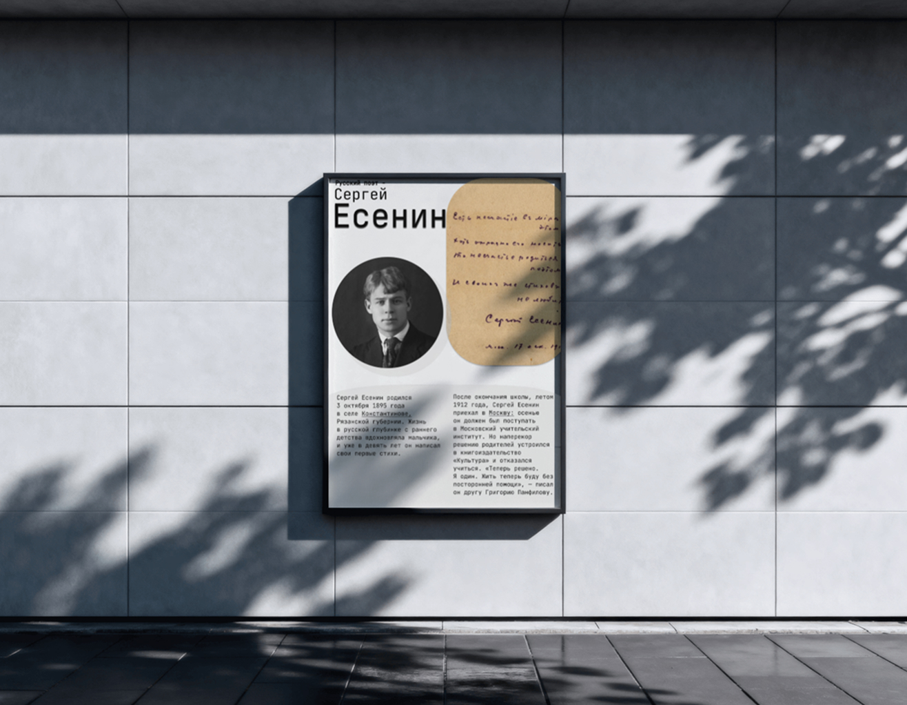 Дизайн плакатов