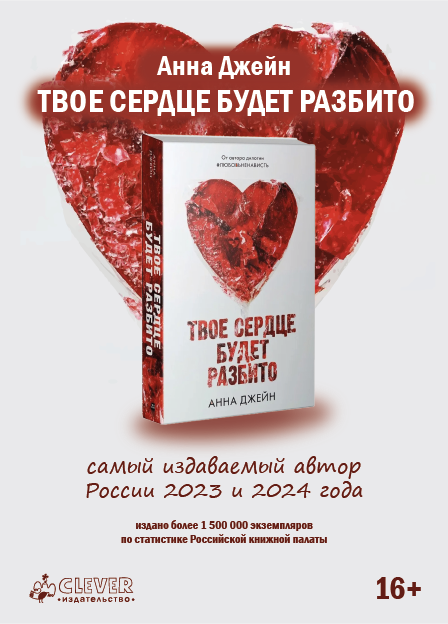 Дизайн листовки для книги