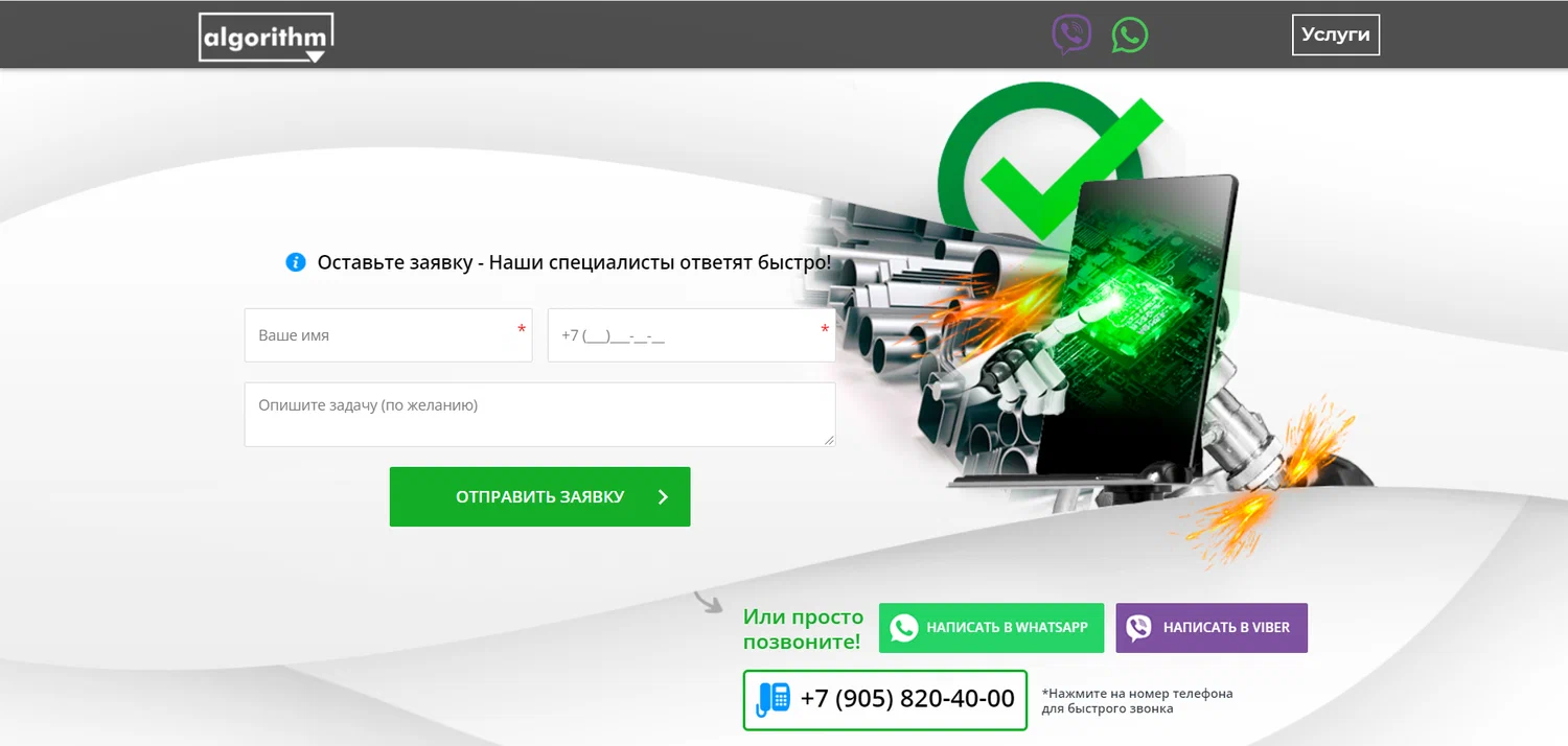 Обработка металла