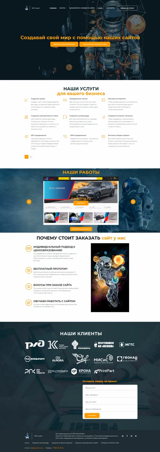 Дизайн корпоративного сайта