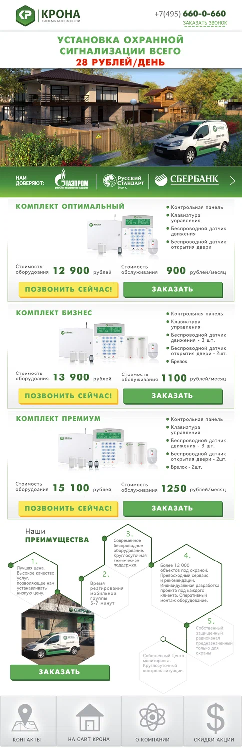 Дизайн лендинга