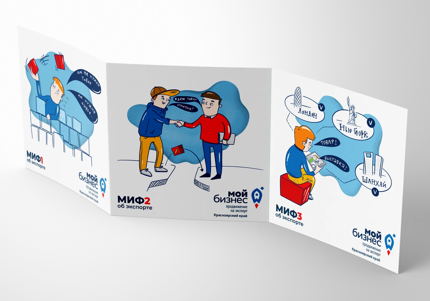 Гайды и брошюры