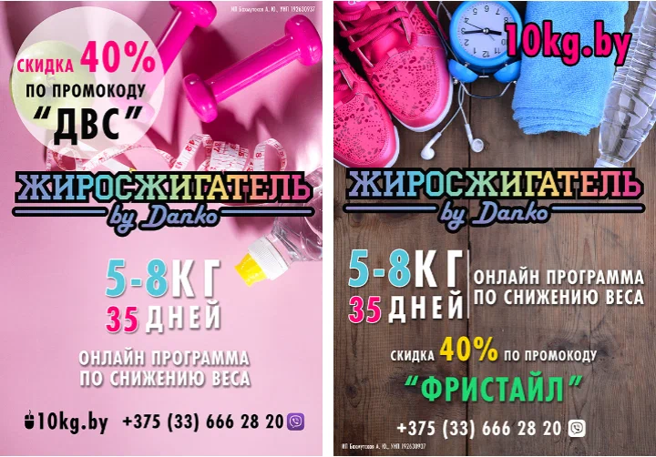 Разработка макета листовки