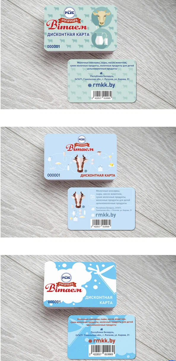 Разработка макета дисконтной карты