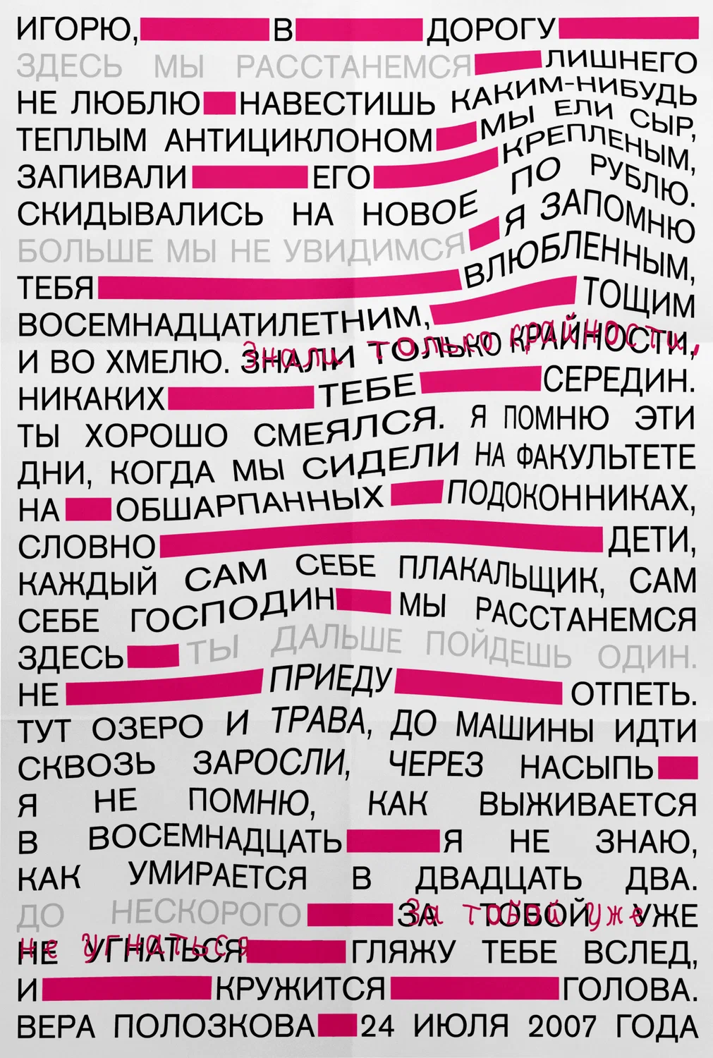 Типографические афиши и плакаты