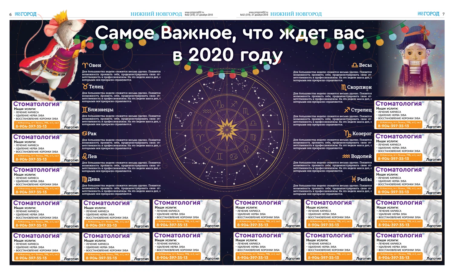 Спецпроекты-календари