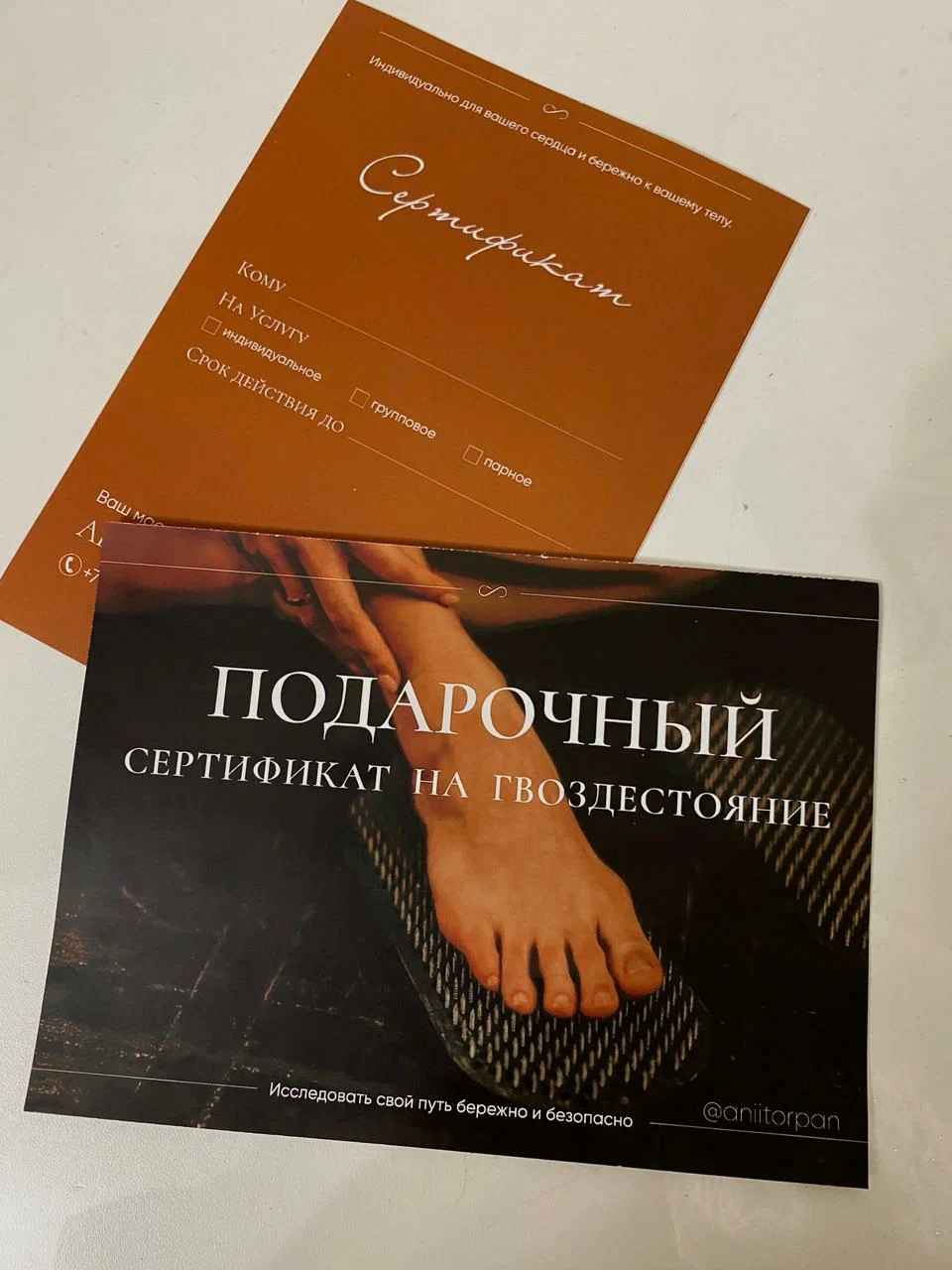 Подарочный сертификат